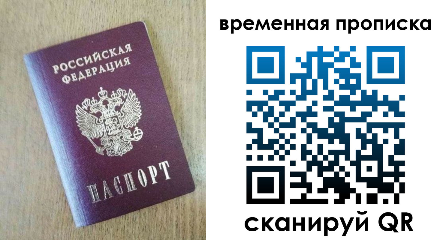 временная регистрация гарантия в Покрове
