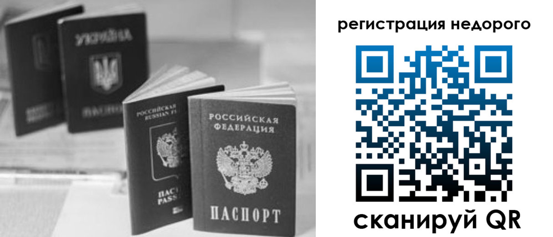 временная регистрация для школы в Покрове