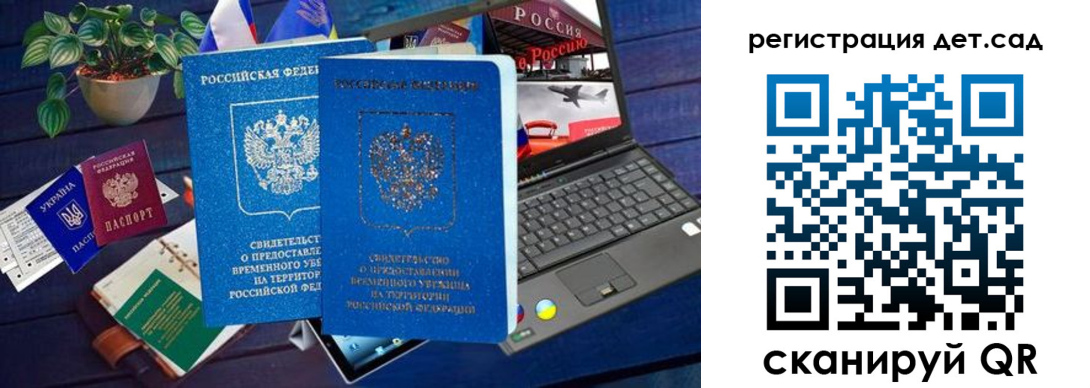 временная регистрация купить в Покрове