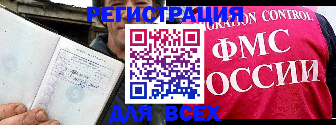 прописка законно в Покрове