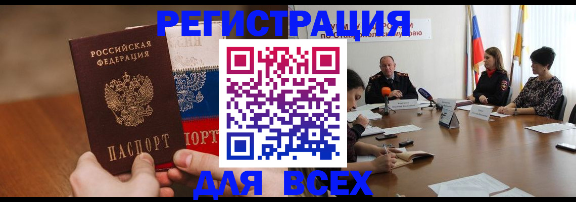 прописка для школы в Покрове