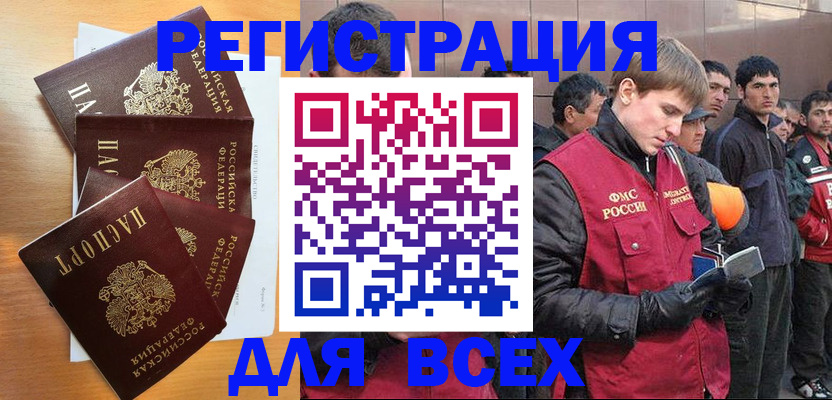 прописка регистрация в Покрове