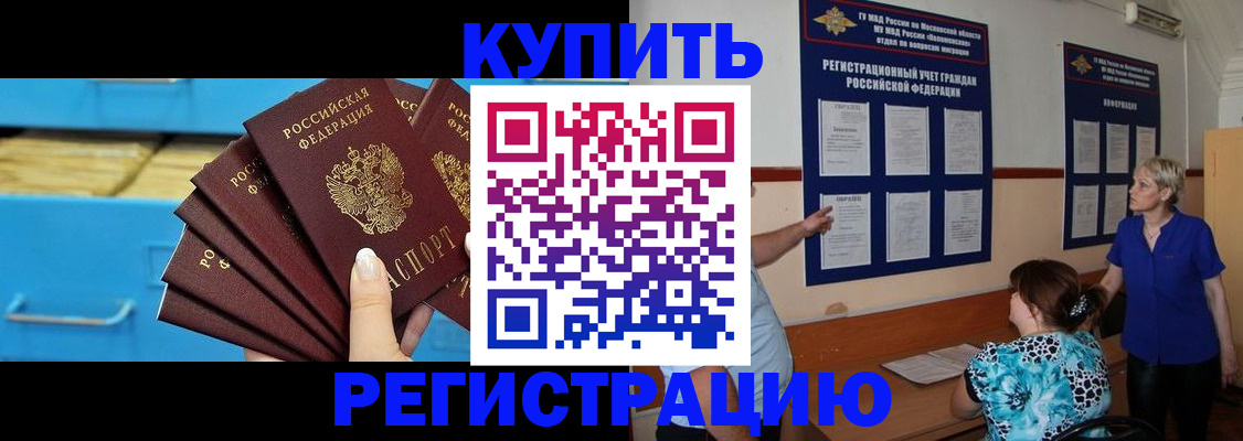 прописка гарантия в Покрове