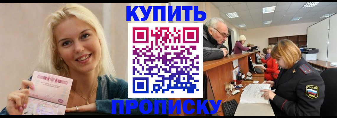 прописка регистрация в Покрове