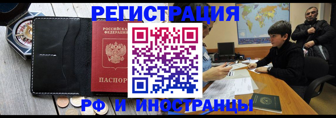 прописка в Покрове