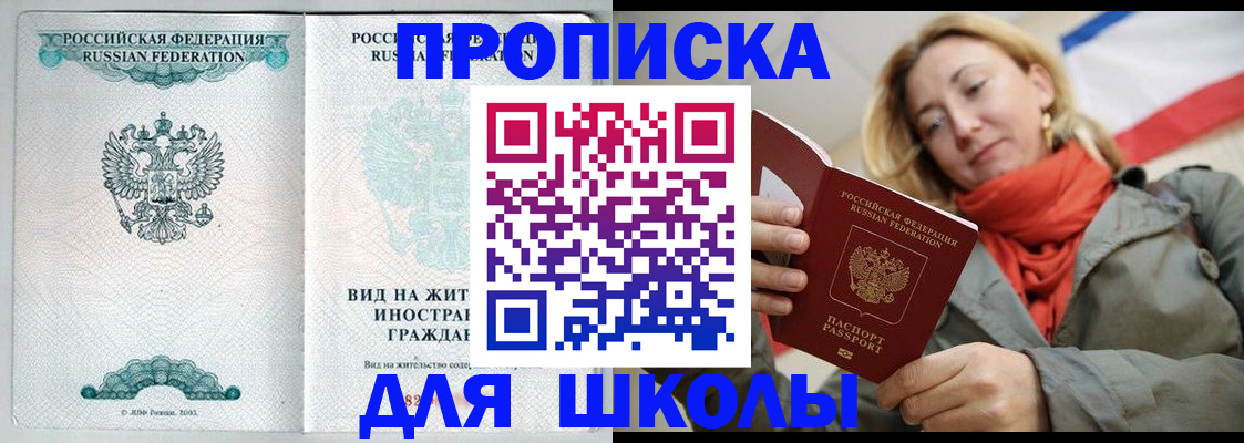 где прописаться в Покрове