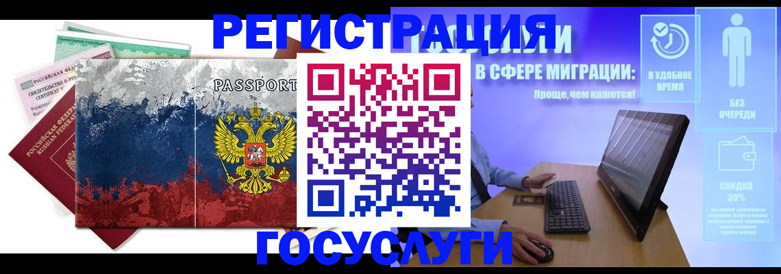 временная регистрация недорого в Покрове
