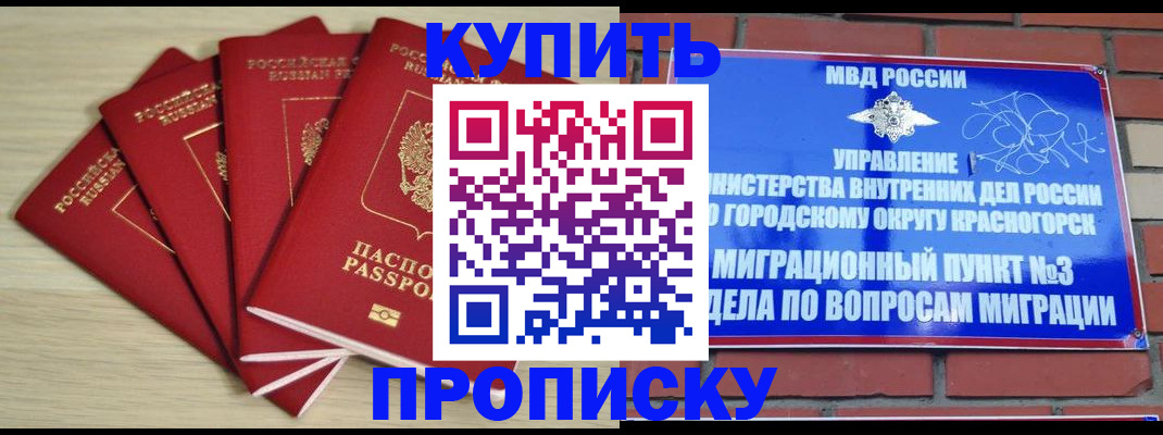 временная регистрация для всех в Покрове